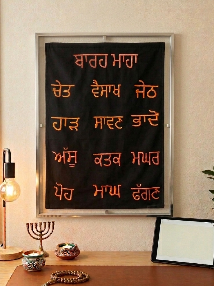 The Barah Maha embroidered Art Frame